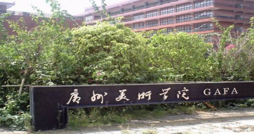 2019广州美术学院书法学专业考试大纲详解