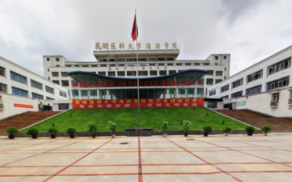 昆明医科大学海源学院是双一流大学吗,有哪些双一流学科? 昆明医科大学海源学院是双一流大学吗,有哪些双一流学科?