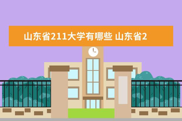 山东2022年夏季高考外语听力考试成绩查询时间