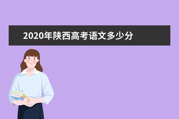 陕西:关于做好2022年高职院校分类考试工作的通知 陕西:关于做好2022年高职院校分类考试工作的通知
