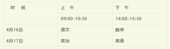 2022年湖南高校运动训练、武术与民族传统体育专业单招文化统考公告 2022年湖南高校运动训练、武术与民族传统体育专业单招文化统考公告