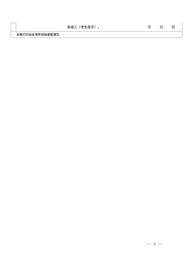 2022黑龙江公安高校公安专业招生政治考察及体检面试体能测评考生必读