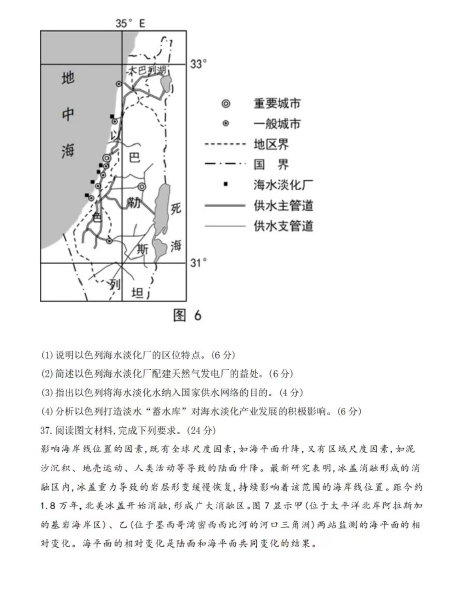 2022高考文综真题及参考答案(全国乙卷)