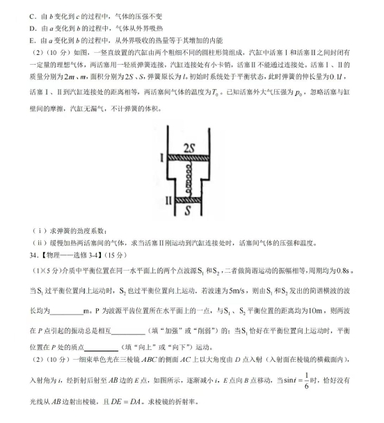 2022高考理综真题及参考答案(全国乙卷)