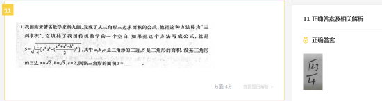 2022高考数学真题及参考答案(浙江卷)