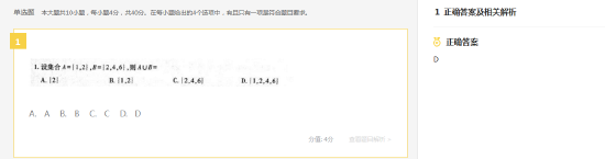 2022高考数学真题及参考答案(浙江卷)