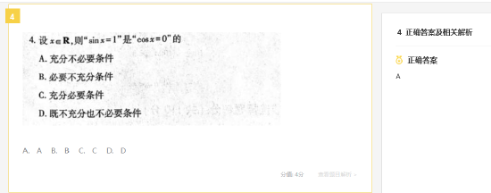 2022高考数学真题及参考答案(浙江卷)