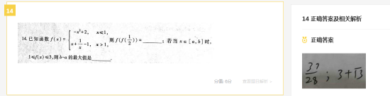 2022高考数学真题及参考答案(浙江卷)