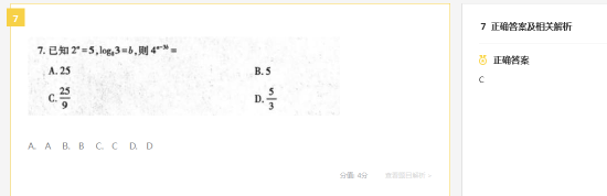2022高考数学真题及参考答案(浙江卷)