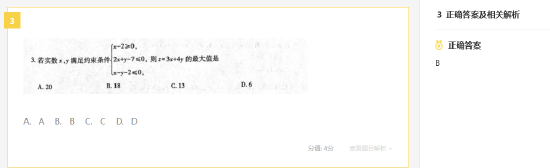 2022高考数学真题及参考答案(浙江卷)