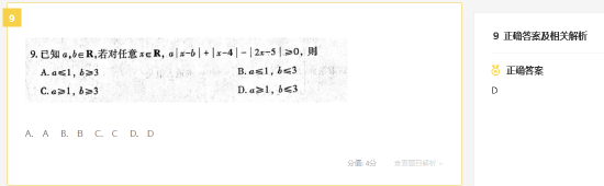 2022高考数学真题及参考答案(浙江卷)