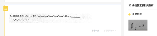 2022高考数学真题及参考答案(浙江卷)