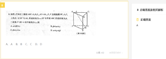 2022高考数学真题及参考答案(浙江卷)