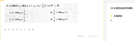 2022高考数学真题及参考答案(浙江卷)