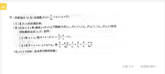 2022高考数学真题及参考答案(浙江卷)
