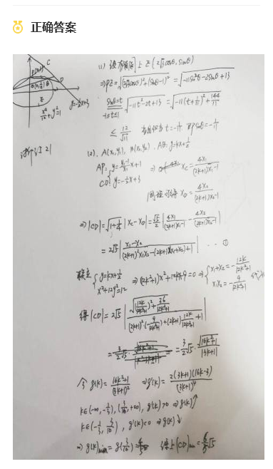 2022高考数学真题及参考答案(浙江卷)