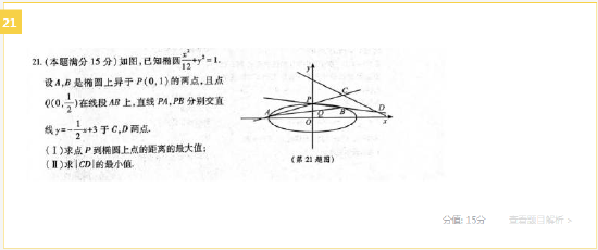 2022高考数学真题及参考答案(浙江卷)