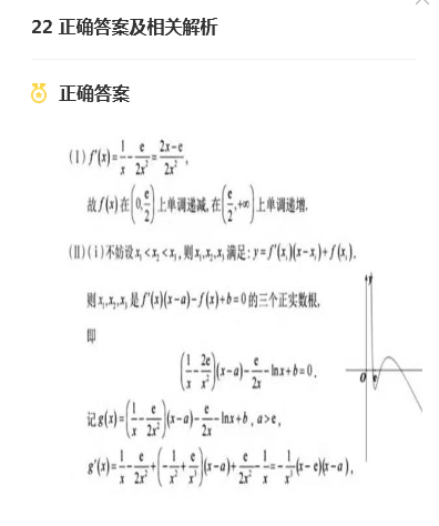 2022高考数学真题及参考答案(浙江卷)