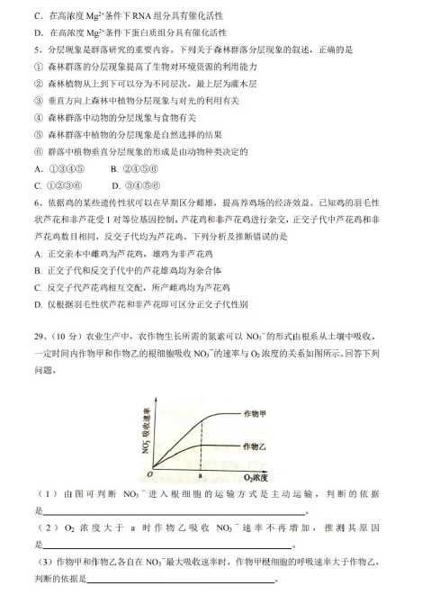 2022高考理综真题及参考答案(全国乙卷)