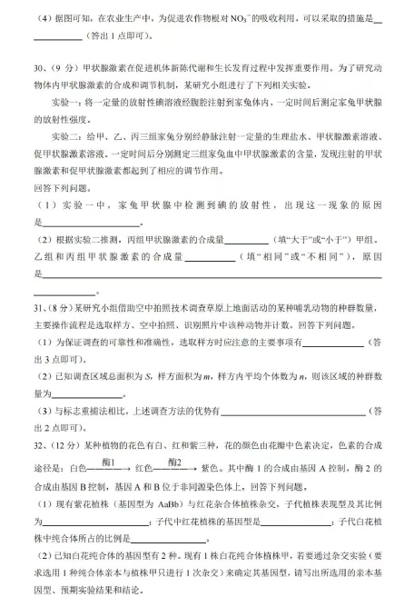 2022高考理综真题及参考答案(全国乙卷)