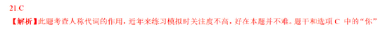 2022高考语文真题及参考答案(新高考Ⅰ卷)