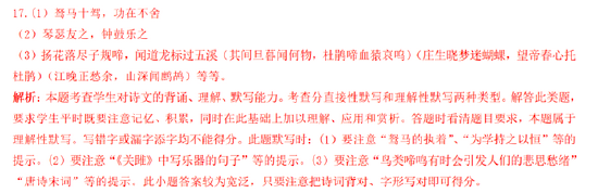 2022高考语文真题及参考答案(新高考Ⅰ卷)