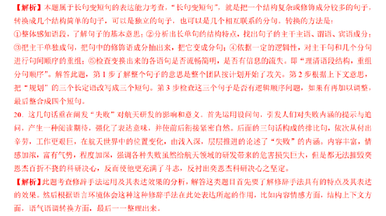 2022高考语文真题及参考答案(新高考Ⅰ卷)