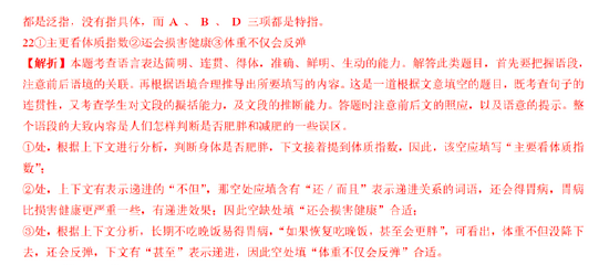 2022高考语文真题及参考答案(新高考Ⅰ卷)