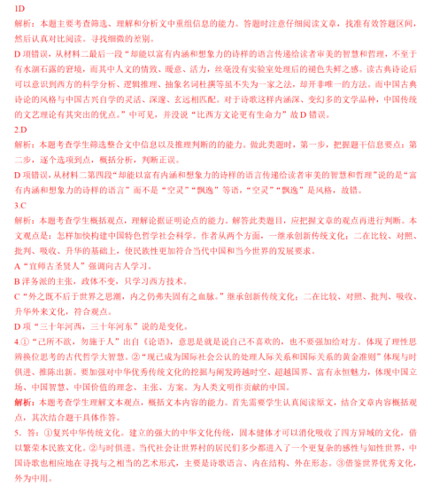 2022高考语文真题及参考答案(新高考Ⅰ卷)