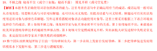 2022高考语文真题及参考答案(新高考Ⅰ卷)