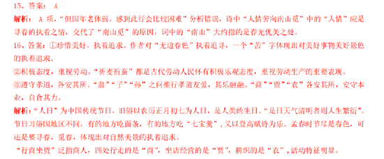 2022高考语文真题及参考答案(新高考Ⅰ卷)