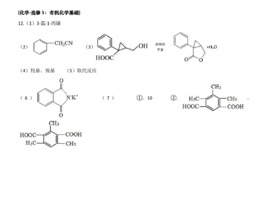 2022高考理综真题及参考答案(全国乙卷)
