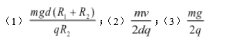 <a href='' style='border-bottom: 1px dashed #A4672E;' class='infolink' target='_blank'>2022高考</a>物理真题及参考答案(湖南卷) <a href='' style='border-bottom: 1px dashed #A4672E;' class='infolink' target='_blank'>2022高考</a>物理真题及参考答案(湖南卷)