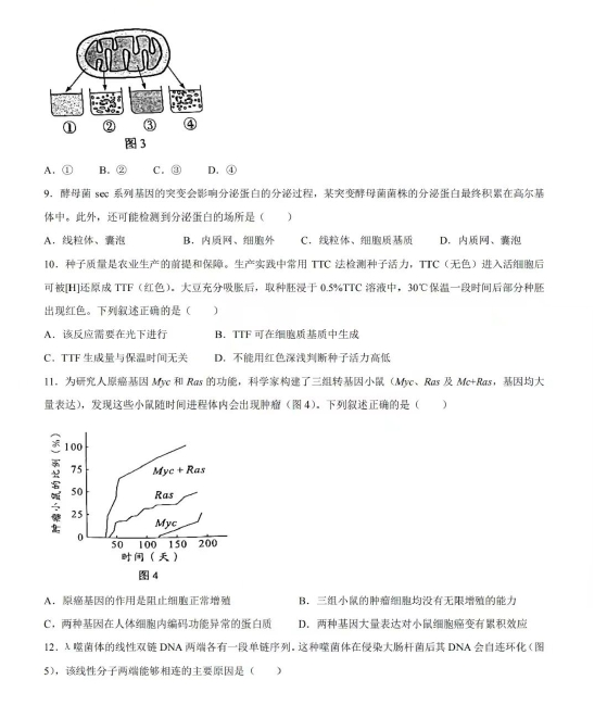 <a href='' style='border-bottom: 1px dashed #A4672E;' class='infolink' target='_blank'>2022高考</a>生物真题及参考答案(广东卷)