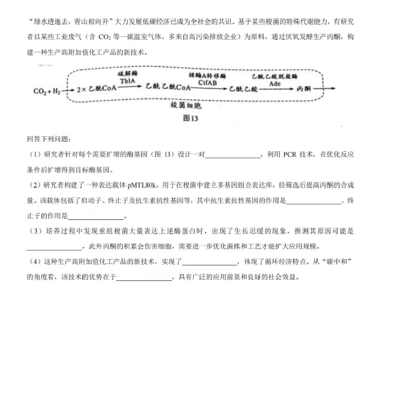 <a href='' style='border-bottom: 1px dashed #A4672E;' class='infolink' target='_blank'>2022高考</a>生物真题及参考答案(广东卷)