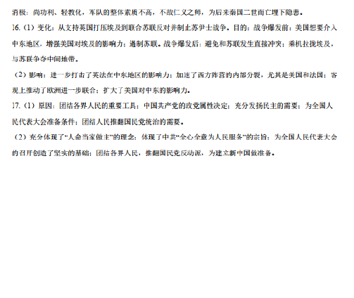 2022高考文综真题及参考答案(全国乙卷)