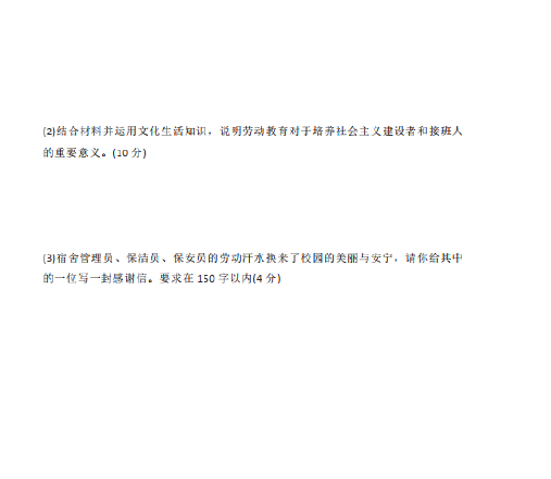 2022高考文综真题及参考答案(全国乙卷)