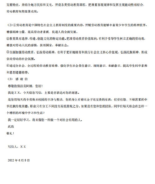 2022高考文综真题及参考答案(全国乙卷)