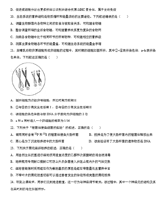 <a href='' style='border-bottom: 1px dashed #A4672E;' class='infolink' target='_blank'>2022高考</a>生物真题及参考答案(浙江卷)