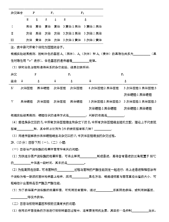 <a href='' style='border-bottom: 1px dashed #A4672E;' class='infolink' target='_blank'>2022高考</a>生物真题及参考答案(浙江卷)