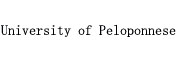 伯罗奔尼撒大学