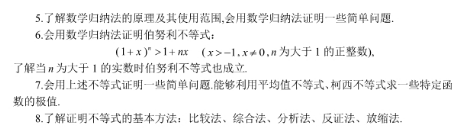 2019湖北高考理科数学考试大纲（完整）