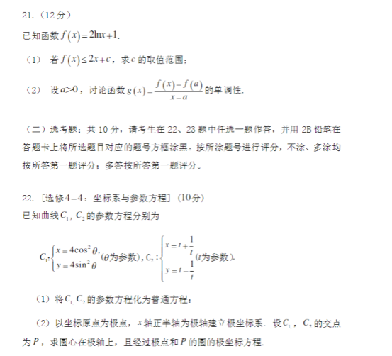 2020年青海高考文科数学试题 【word真题试卷】