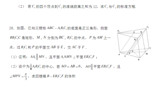 2020年辽宁高考文科数学试题 【word真题试卷】