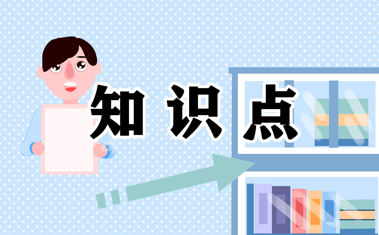 高中生物必修一的知识点 高中生物必修一的知识点
