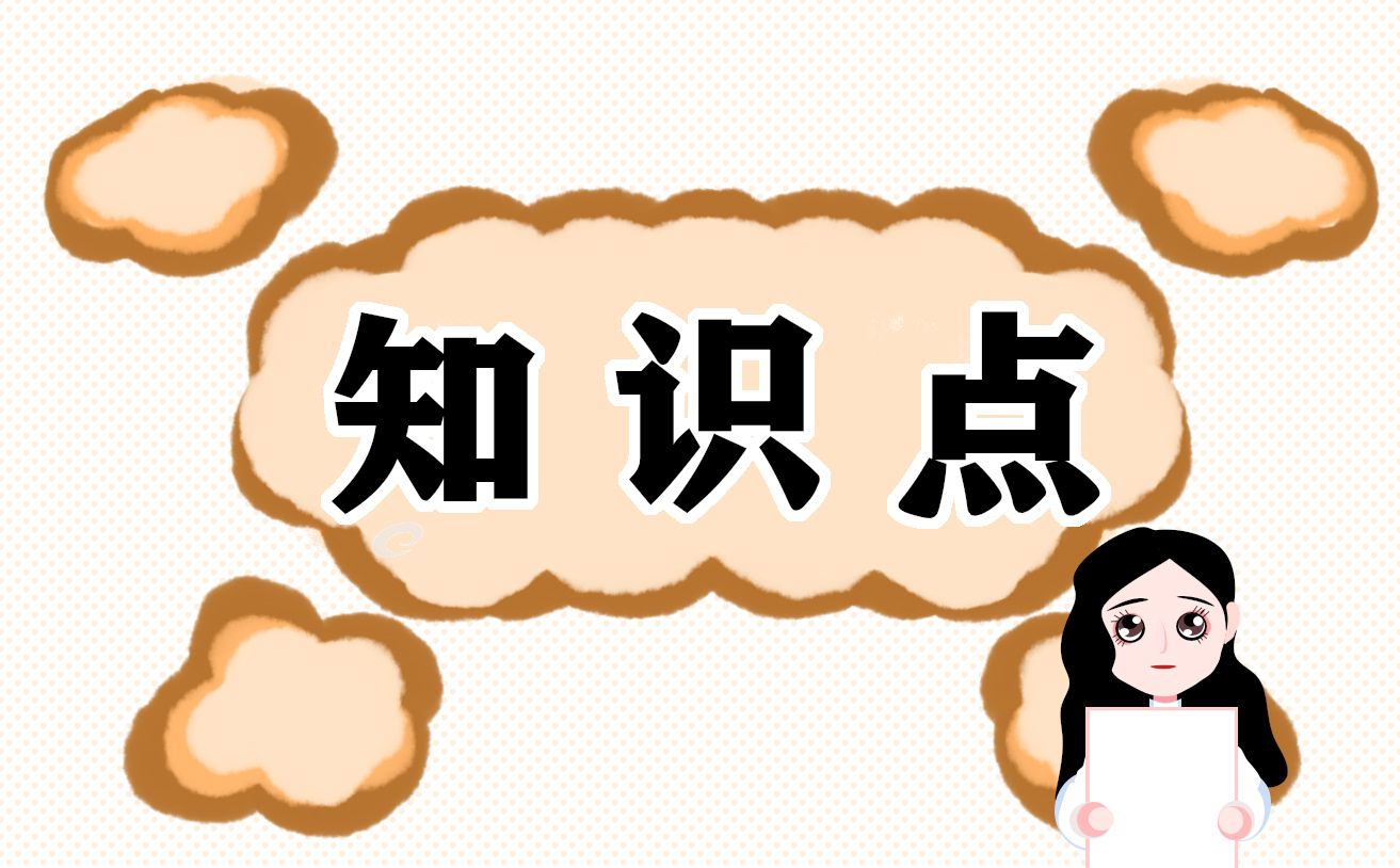 高中化学的必考知识点 高中化学的必考知识点