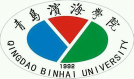 青岛滨海学院是双一流大学吗,有哪些双一流学科? 青岛滨海学院是双一流大学吗,有哪些双一流学科?