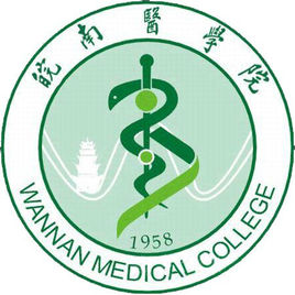 皖南医学院是双一流大学吗,有哪些双一流学科? 皖南医学院是双一流大学吗,有哪些双一流学科?