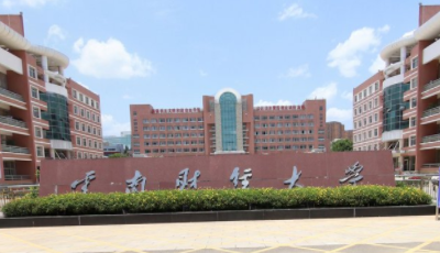 云南财经大学是双一流大学吗,有哪些双一流学科? 云南财经大学是双一流大学吗,有哪些双一流学科?