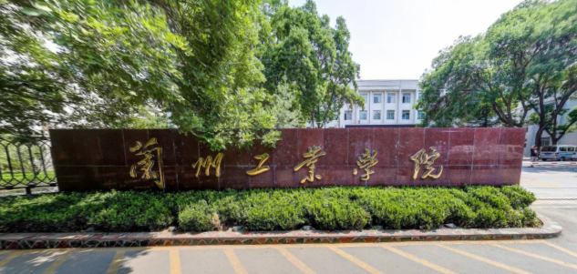 兰州工业学院是双一流大学吗,有哪些双一流学科? 兰州工业学院是双一流大学吗,有哪些双一流学科?